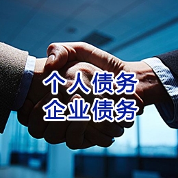 义安追债公司